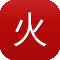 火云传奇