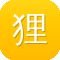 狸猫换太子传奇