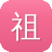 祖玛传奇