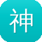 神兵传奇