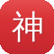 神勇武工队传奇