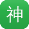 神马浮云传奇