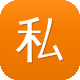 私服冒险岛图标