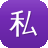 私服梦幻西游手游