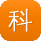 科拉传奇