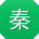 秦薇女士