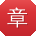 章军大大