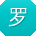 罗鹏CC