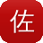 佐贺偶像是传奇