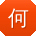 何鹏先生