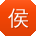 侯林同学