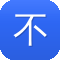 不死传奇