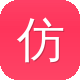 仿盛大传奇世界私服图标