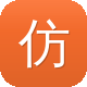 仿盛大传奇sf发布网图标