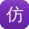 仿传奇网页