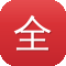 全是爱 凤凰传奇