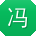 冯凯TT