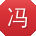 冯桂英宝贝