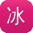 冰雪传奇