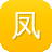 凤凰传奇曾毅