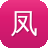 凤凰传奇歌曲