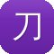 刀塔传奇吧