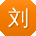 刘磊先生