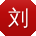 刘娟