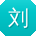 刘浩女士