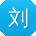 刘蕾小姐姐
