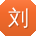 刘辉小姐姐