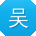 吴鹏