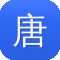 唐传奇