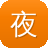 夜生活女王之霞姐传奇