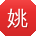姚冰