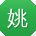 姚霞