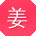 姜宁女士