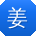 姜旭先生
