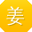 姜欣小姐姐