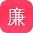 廉石传奇