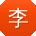 李阳大大