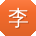 李鹏
