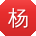杨乐哥