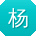 杨岩先生