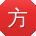 方宏宝贝