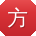 方敏呀