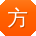 方浩小姐姐