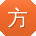 方薇同学