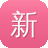 新开网通传奇私发服