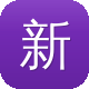新开传奇网站中变图标